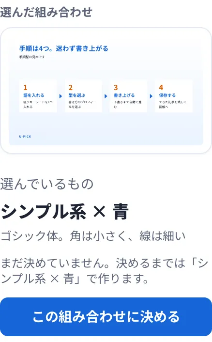 図解のデザインと色の選択